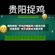 辅助神器“微乐河南麻将小程序万能挂免费版”附开挂脚本详细步骤