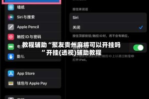 教程辅助“聚友贵州麻将可以开挂吗”开挂(透视)辅助教程