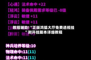 教程辅助!“正版鸿狐大厅免费透视挂”附开挂脚本详细教程