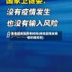 各地区爆发疫情时间(各地区爆发疫情时间排名)
