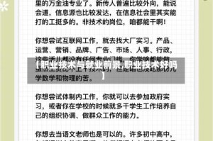 【职业技术与就业前景,职业技术好吗】