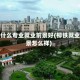 柳铁什么专业就业前景好(柳铁就业前景怎么样)