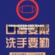 阿勒泰地区疫情最新通知/阿勒泰关于疫情最新通知