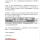 河南4例为一家四口／河南一家四口感染新型冠状病毒