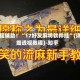 教程辅助！“17好友麻将软件挂”(详细透视教程)-知乎
