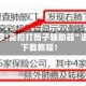 使用分享!喜扣打筒子辅助器”通用版下载教程！