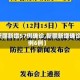 【新疆新增57例确诊,新疆新增确诊病例6例】