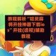 教程解析“哈灵麻将开挂神器下载ios”开挂(透视)辅助教程