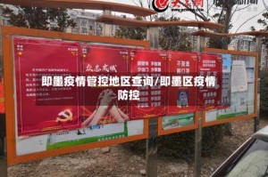 即墨疫情管控地区查询/即墨区疫情防控