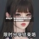 限时分享“微乐辅助器免费版3.0版”开挂详细教程