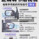 后视镜调节方法／后视镜调节方法视频