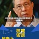无疫情地区也要做核算(无疫情地区可以回家吗)