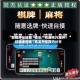 教程开挂辅助“微乐广东麻将万能开挂器通用版”真实开挂技巧分享