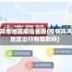 疫情高危地区能出省吗(疫情高风险地区出行有限制吗)