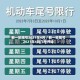 新一轮限号2021年4月／新一轮限号2021年4月几号开始