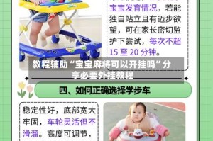 教程辅助“宝宝麻将可以开挂吗”分享必要外挂教程