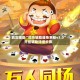 真实辅助“微乐辅助器免费版v3.0”开挂辅助详细步骤