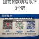 疫情三码指的是哪些地区(疫情三码是哪三码)