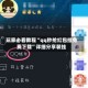 玩家必看教程“qq秒抢红包挂免费下载”详细分享装挂
