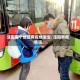泾阳哪个地区有疫情发生/泾阳有疫情吗
