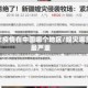 蝗灾疫情在中国哪个地区/蝗灾哪里最严重