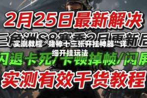 实测教程“赌神十三张开挂神器”详细开挂玩法