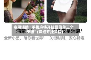 专用辅助“手机麻将开挂最简单三个步骤”(详细开挂教程)