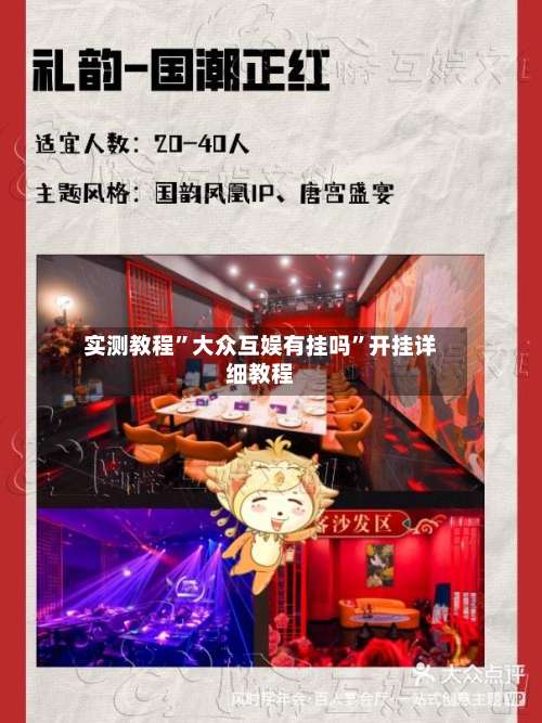 实测教程	”大众互娱有挂吗”开挂详细教程-第1张图片