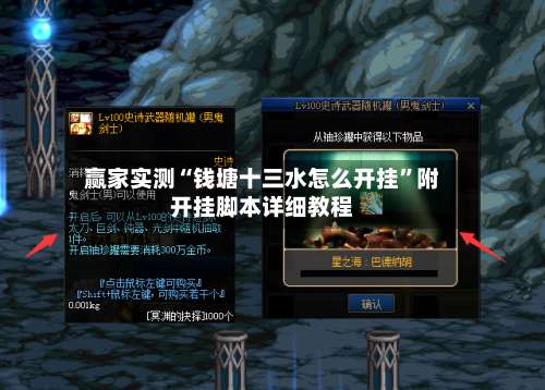 赢家实测“钱塘十三水怎么开挂	”附开挂脚本详细教程-第1张图片