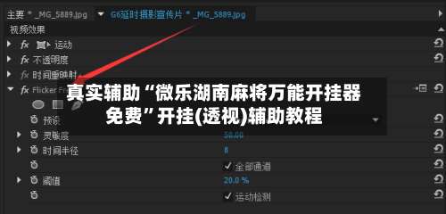真实辅助“微乐湖南麻将万能开挂器免费”开挂(透视)辅助教程-第2张图片