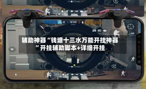 辅助神器“钱塘十三水万能开挂神器”开挂辅助脚本+详细开挂-第3张图片