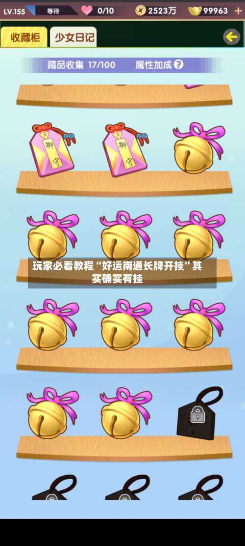 玩家必看教程“好运南通长牌开挂	”其实确实有挂-第2张图片