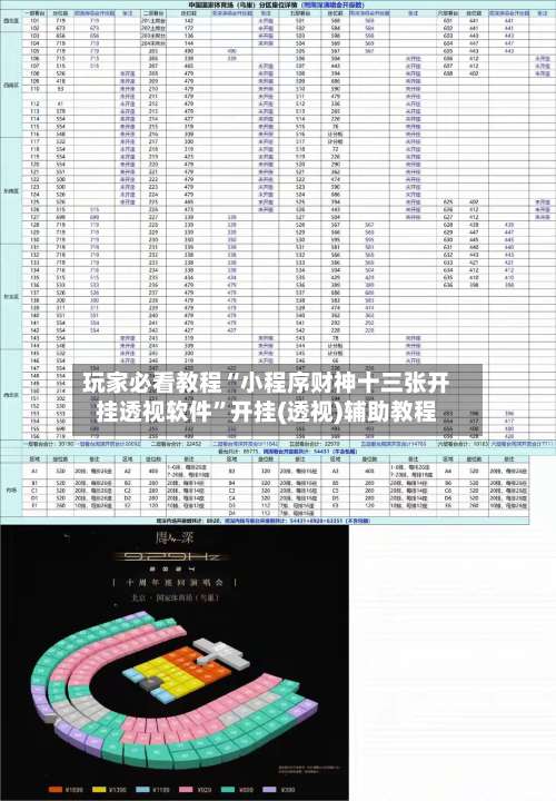 玩家必看教程“小程序财神十三张开挂透视软件”开挂(透视)辅助教程-第1张图片