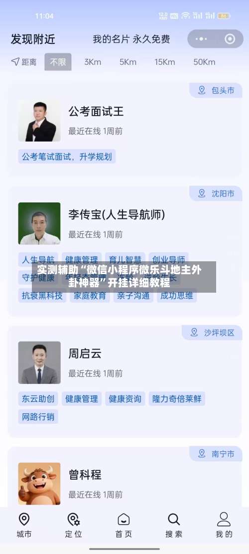 实测辅助“微信小程序微乐斗地主外卦神器	”开挂详细教程-第2张图片