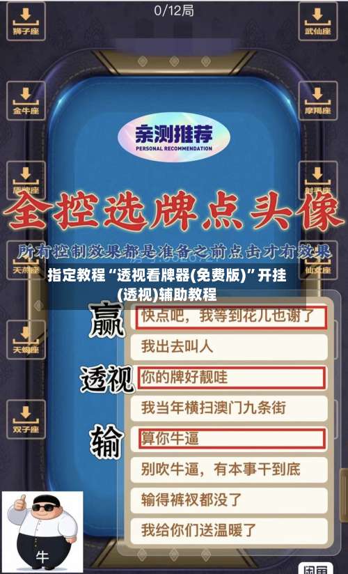 指定教程“透视看牌器(免费版)”开挂(透视)辅助教程-第3张图片