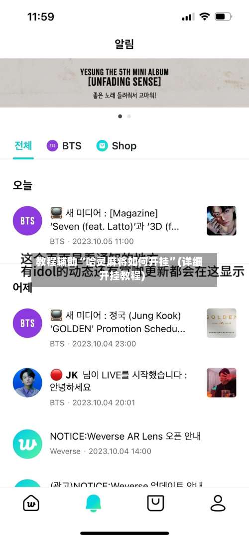 教程辅助“哈灵麻将如何开挂”(详细开挂教程)-第1张图片