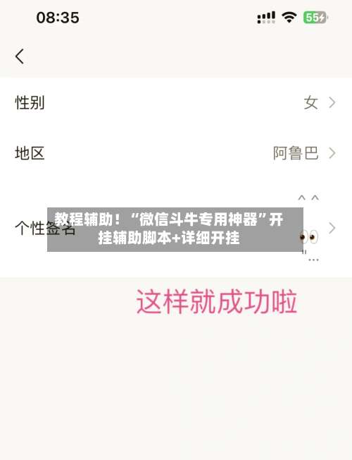 教程辅助！“微信斗牛专用神器	”开挂辅助脚本+详细开挂-第3张图片