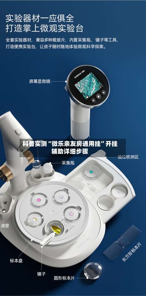 科普实测“微乐亲友房通用挂”开挂辅助详细步骤-第2张图片