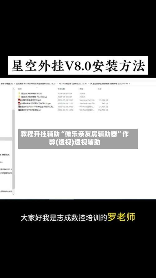 教程开挂辅助“微乐亲友房辅助器”作弊(透视)透视辅助-第1张图片