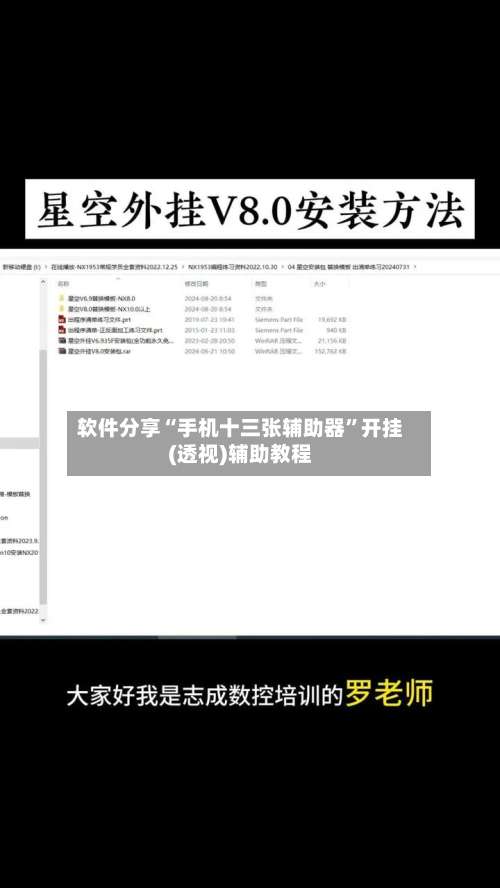 软件分享“手机十三张辅助器”开挂(透视)辅助教程-第1张图片