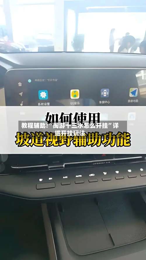 教程辅助!“闽游十三水怎么开挂”详细开挂玩法-第3张图片