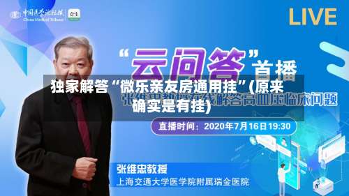 独家解答“微乐亲友房通用挂	”(原来确实是有挂)-第2张图片