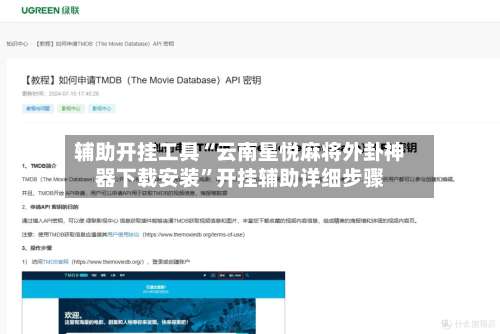 辅助开挂工具“云南星悦麻将外卦神器下载安装	”开挂辅助详细步骤-第2张图片