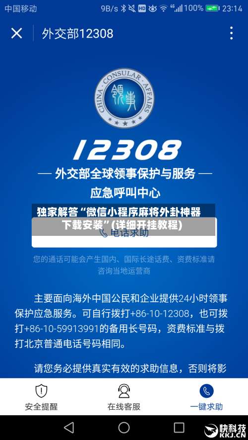 独家解答“微信小程序麻将外卦神器下载安装	”(详细开挂教程)-第2张图片