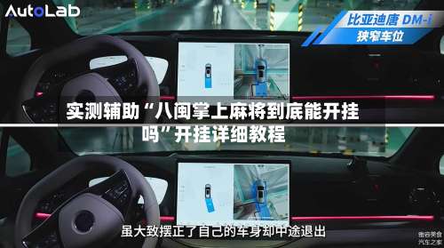 实测辅助“八闽掌上麻将到底能开挂吗	”开挂详细教程-第2张图片