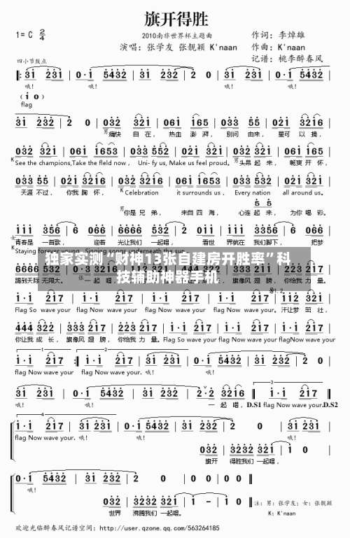 独家实测“财神13张自建房开胜率”科技辅助神器手机-第3张图片