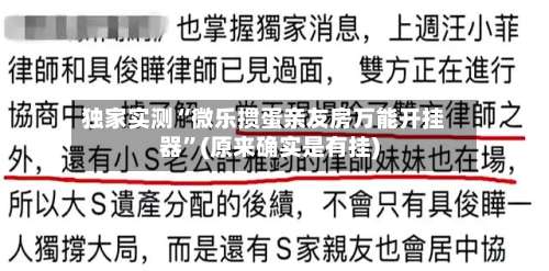 独家实测“微乐掼蛋亲友房万能开挂器	”(原来确实是有挂)-第1张图片