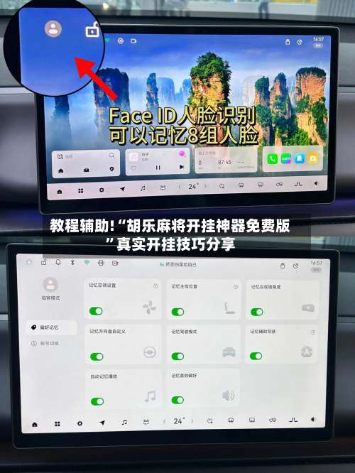 教程辅助!“胡乐麻将开挂神器免费版”真实开挂技巧分享-第1张图片