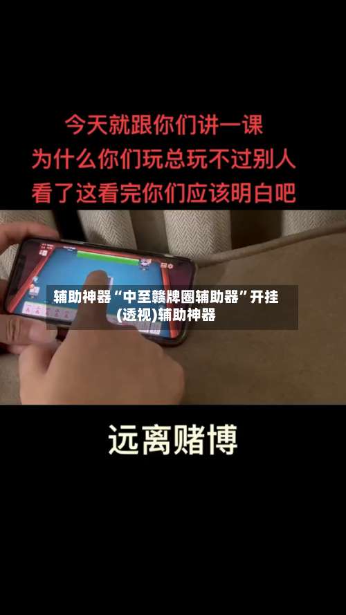 辅助神器“中至赣牌圈辅助器”开挂(透视)辅助神器-第2张图片