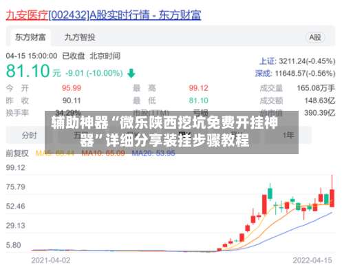 辅助神器“微乐陕西挖坑免费开挂神器	”详细分享装挂步骤教程-第2张图片
